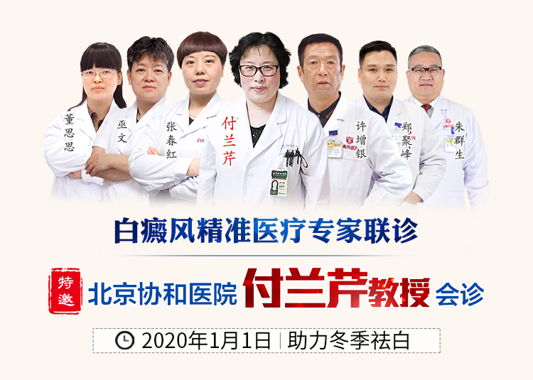 郑州白癜风医院