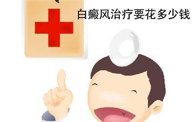 郑州西京医院治疗要花多少钱