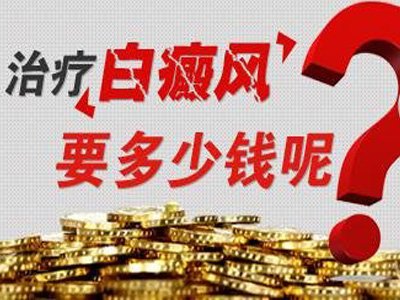 郑州白癜风医院