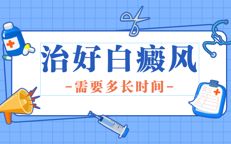 郑州西京白癜风医院