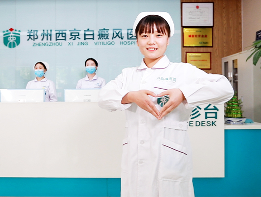 郑州治疗白癜风专业医院