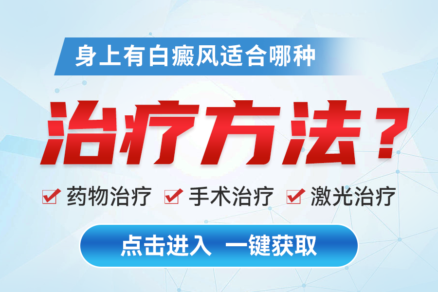 郑州西京白癜风医院官方网站