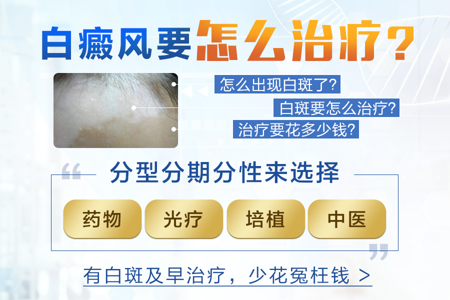 郑州西京白癜风医院 郑州西京白癜风医院