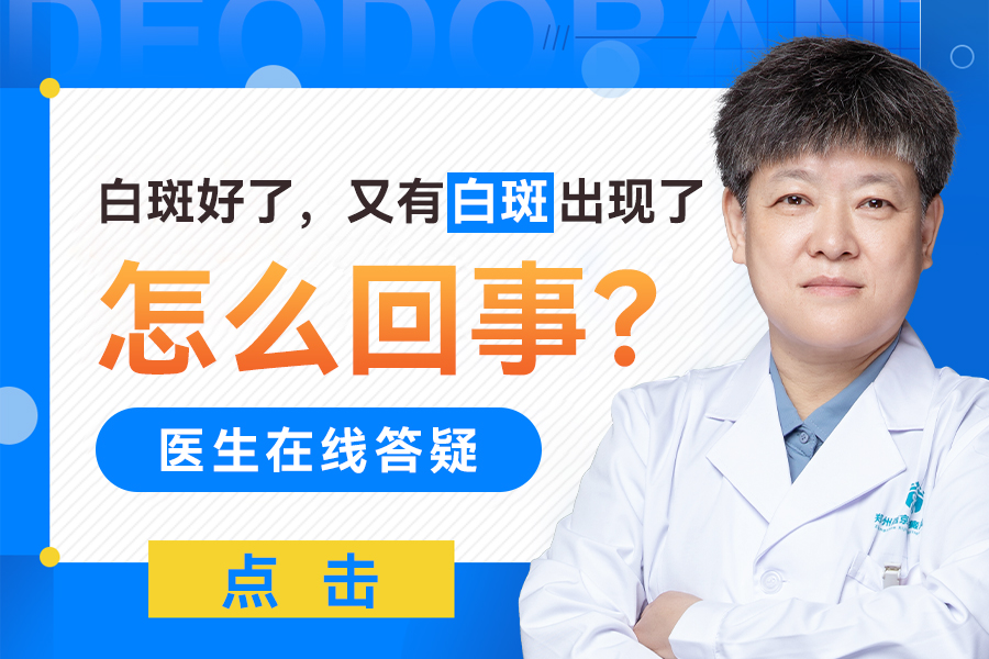 郑州西京白癜风医院 郑州西京白癜风医院