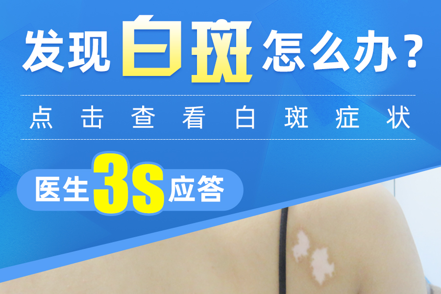 郑州西京白癜风医院