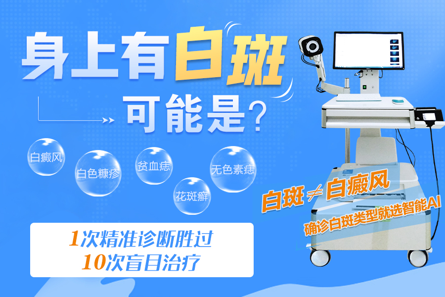 郑州西京白癜风医院 郑州西京白癜风医院