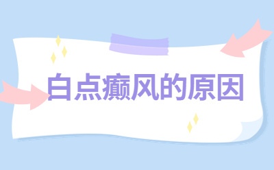 郑州西京白癜风医院 郑州西京白癜风医院