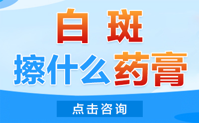 郑州西京白癜风医院 郑州西京白癜风医院
