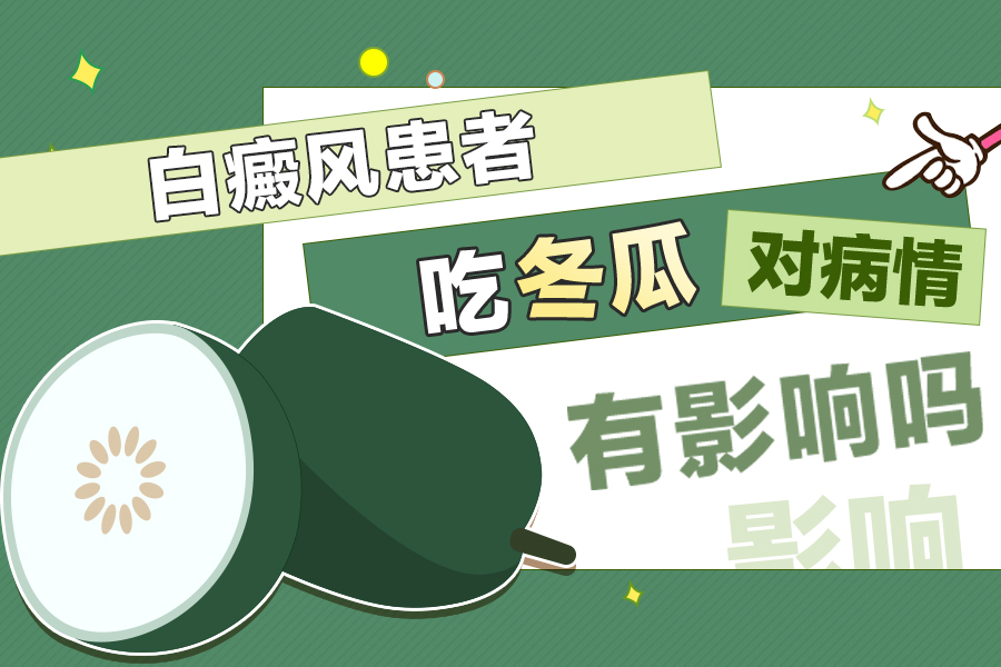 郑州西京白癜风医院 郑州西京白癜风医院