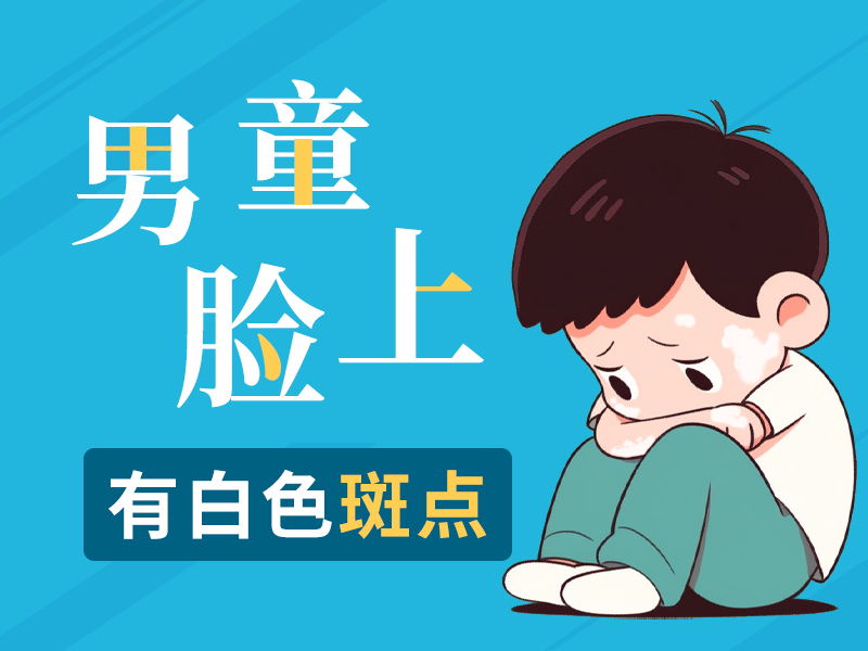 郑州西京白癜风医院 郑州西京白癜风医院